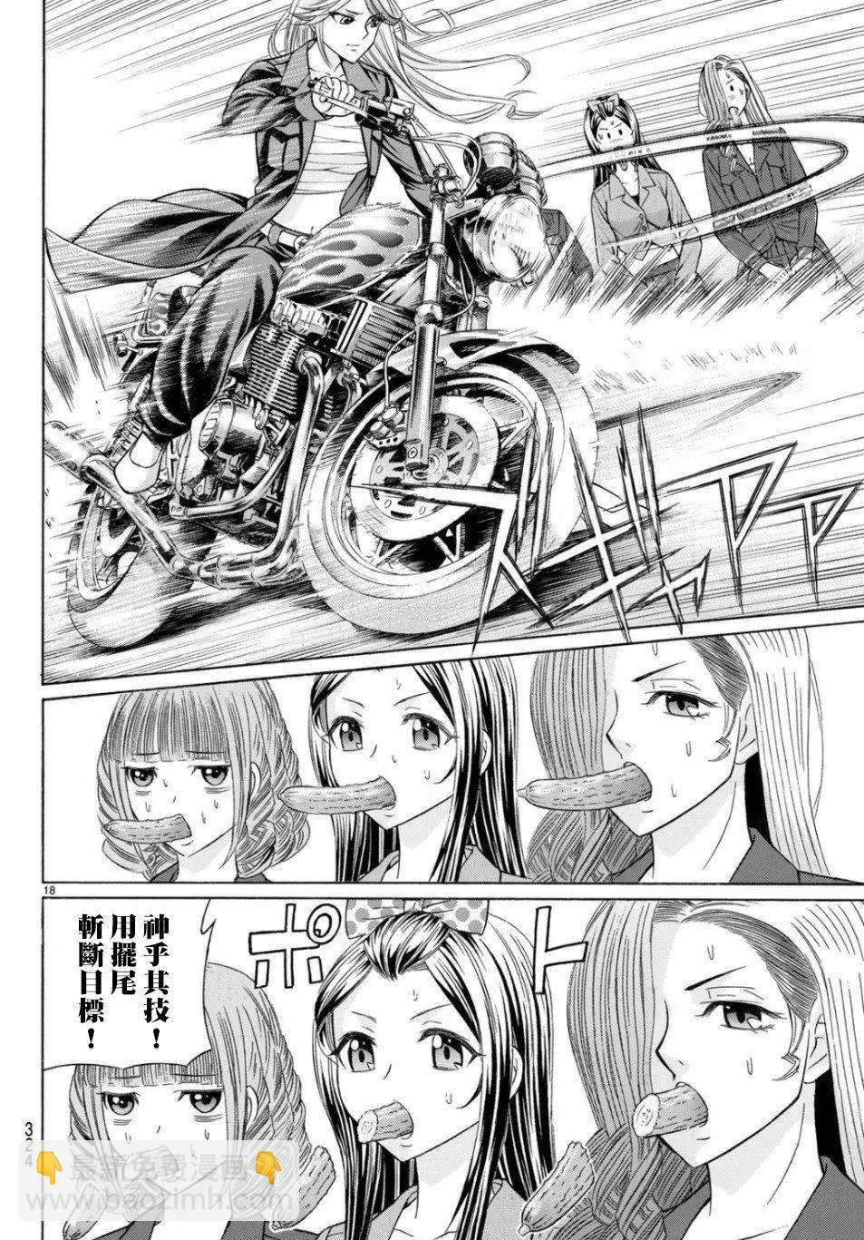 第69话17