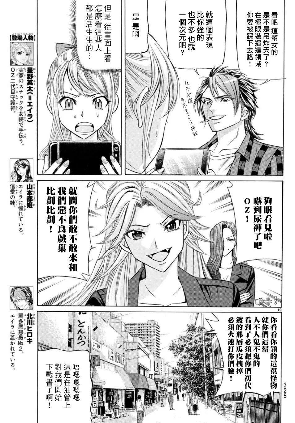 第69话18