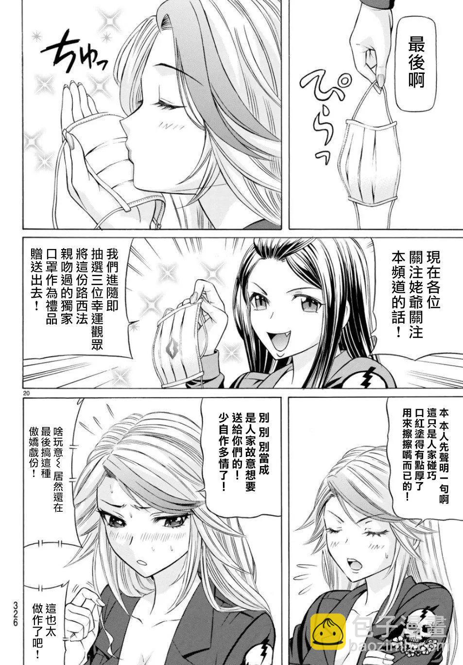 第69话19