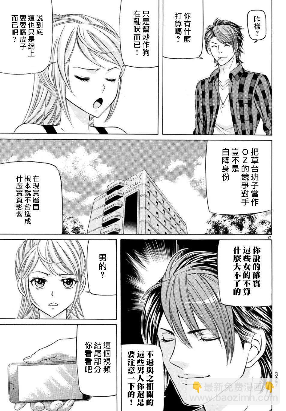 第69话20