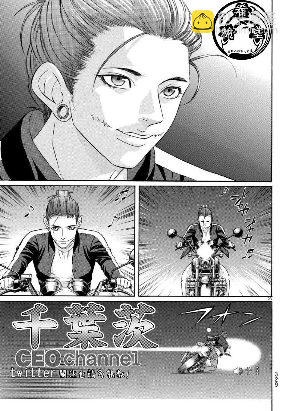 第69话22