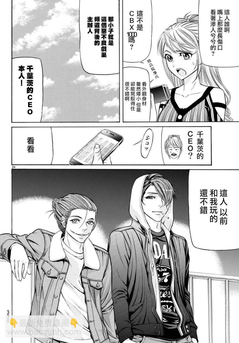 第69话23