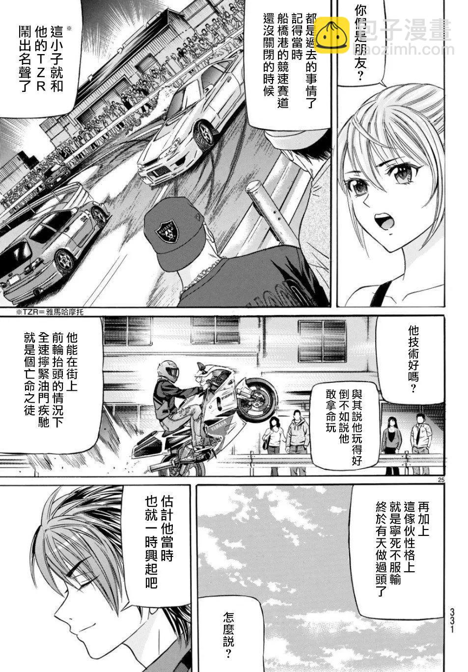 第69话24