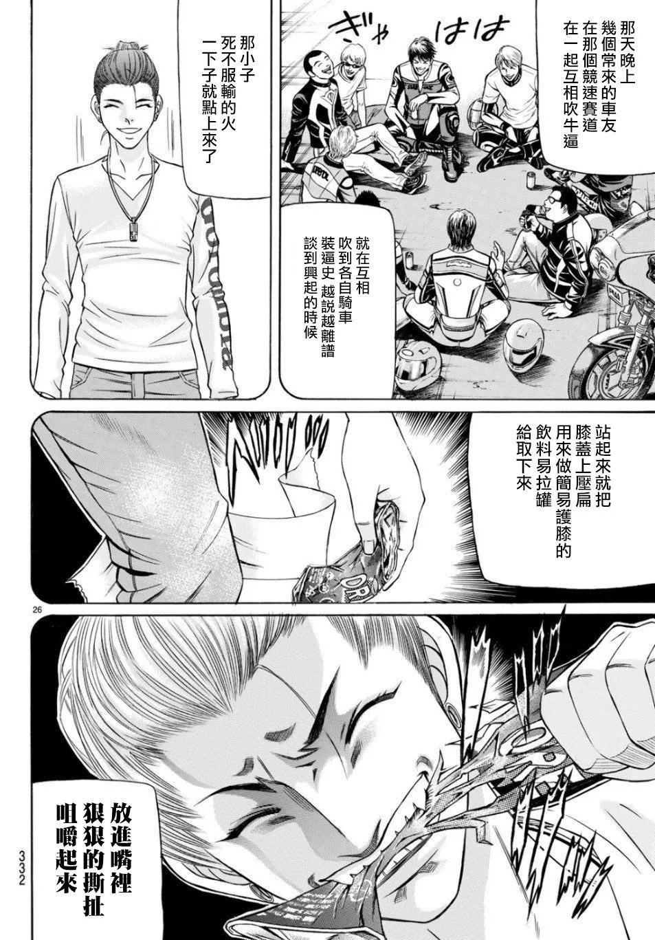第69话25