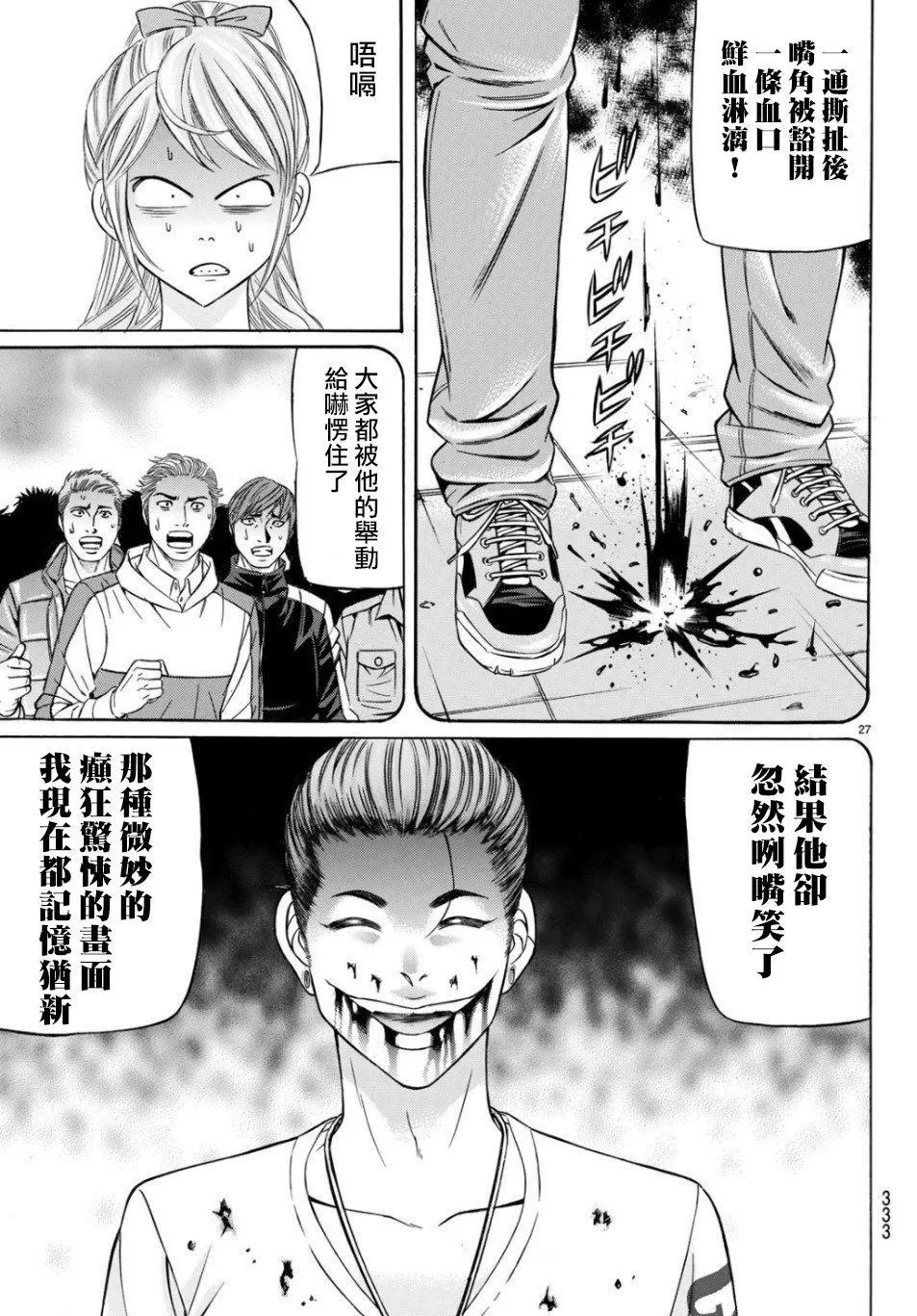 第69话26