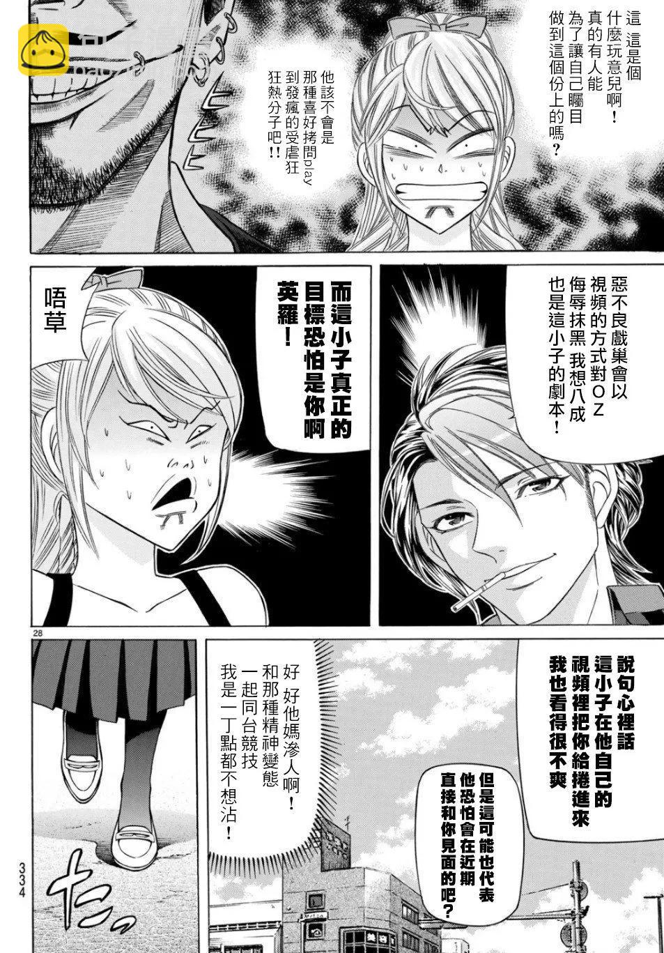 第69话27