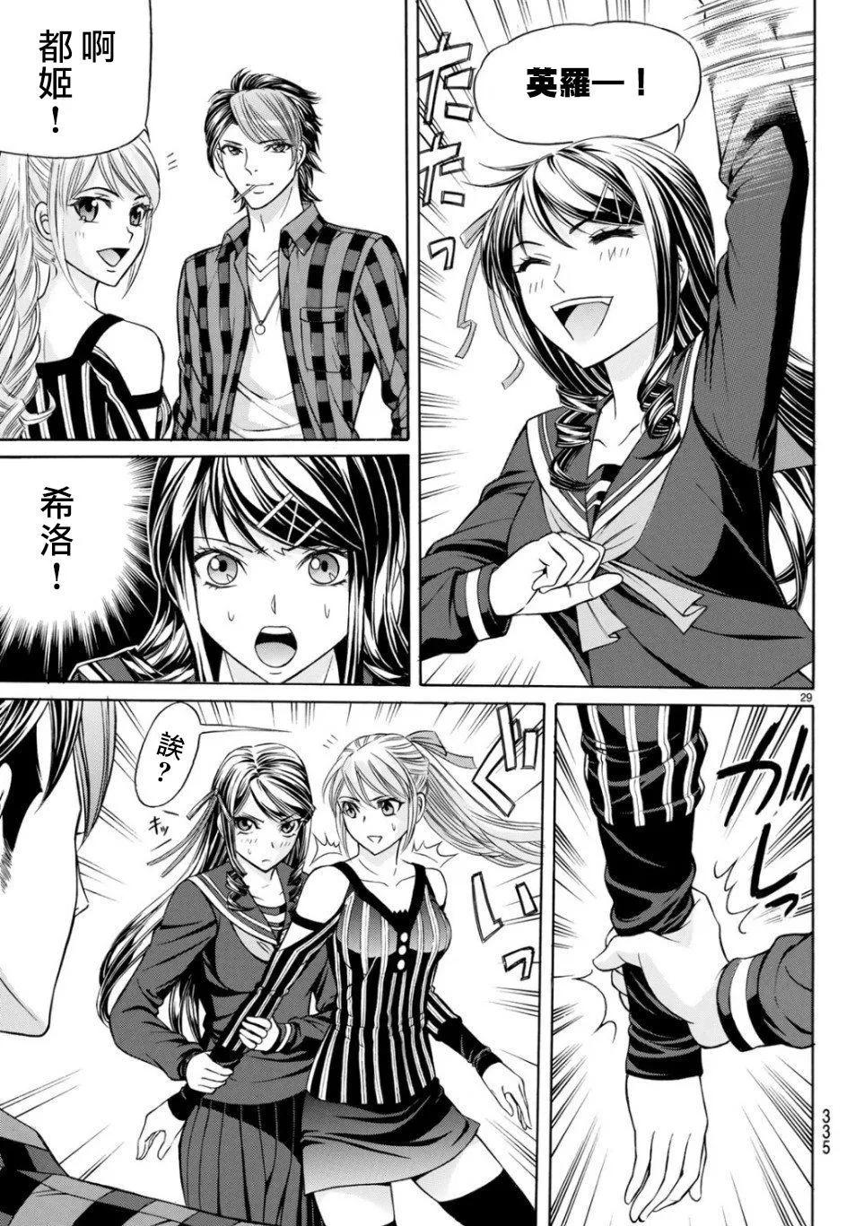 第69话28