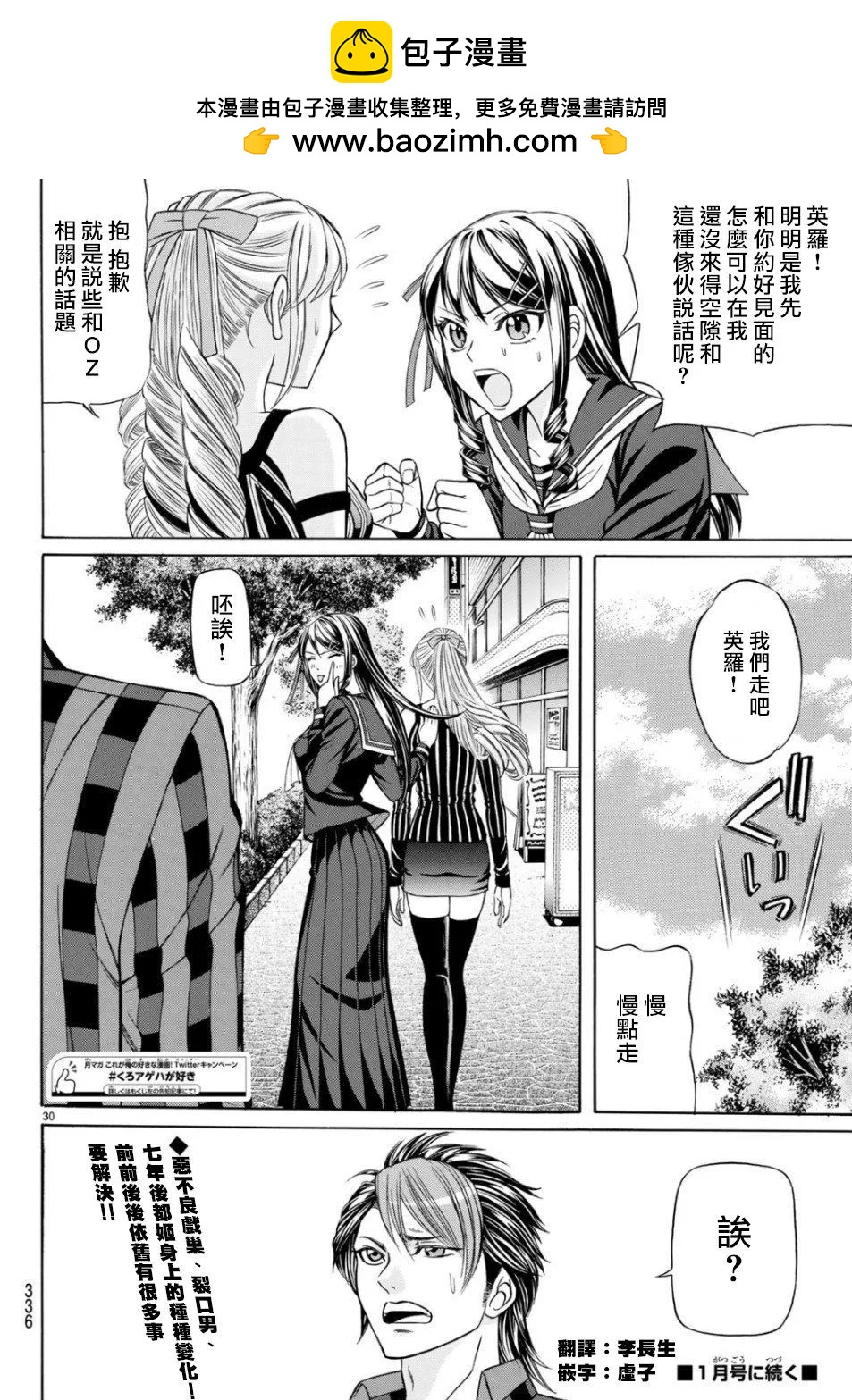 第69话29