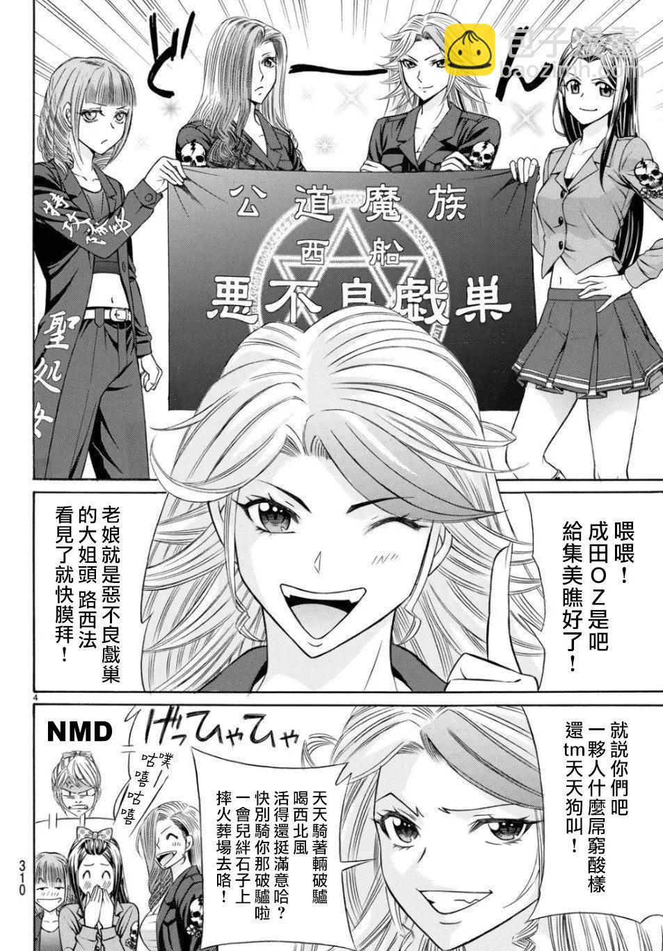 第69话3