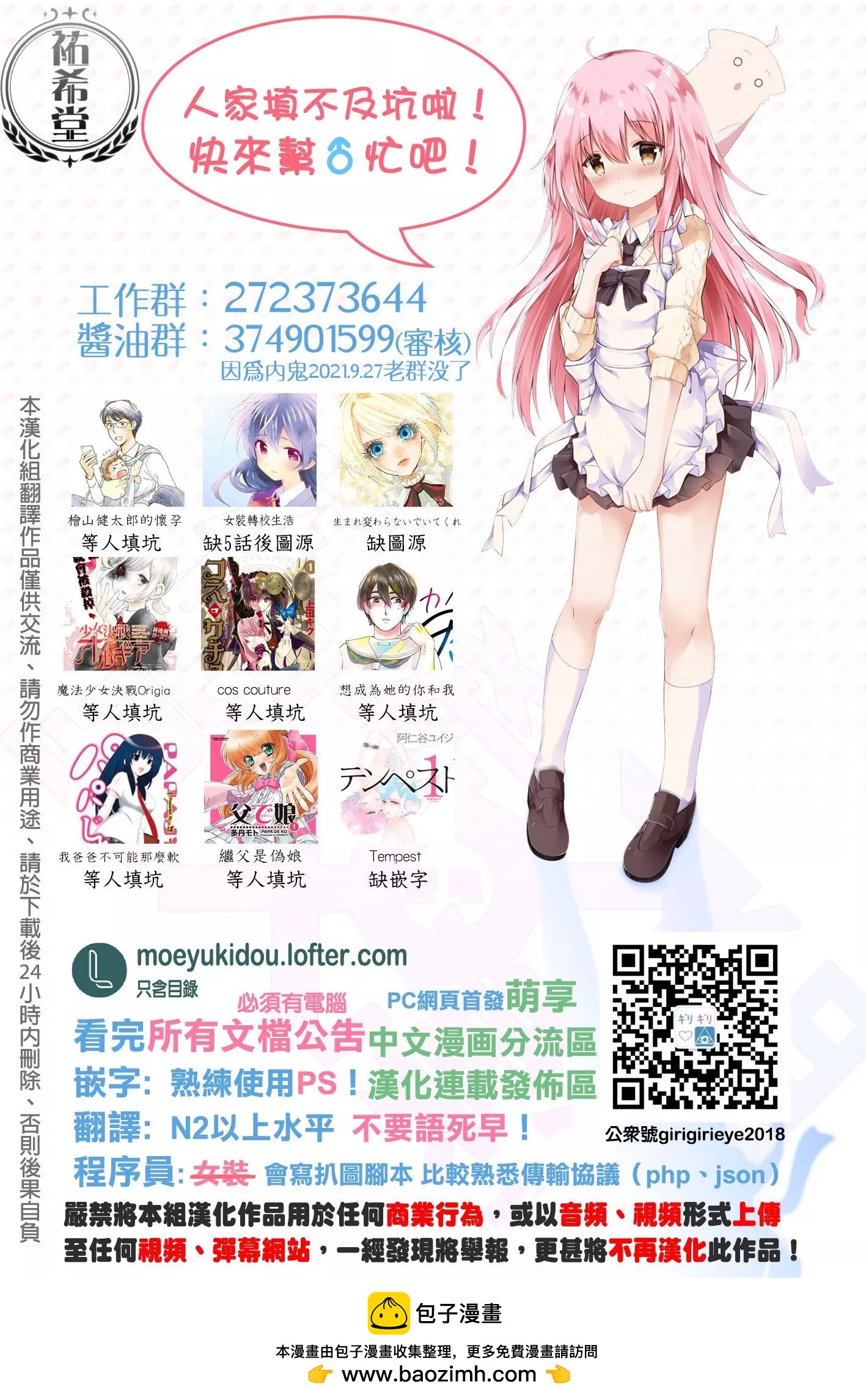 第69话30