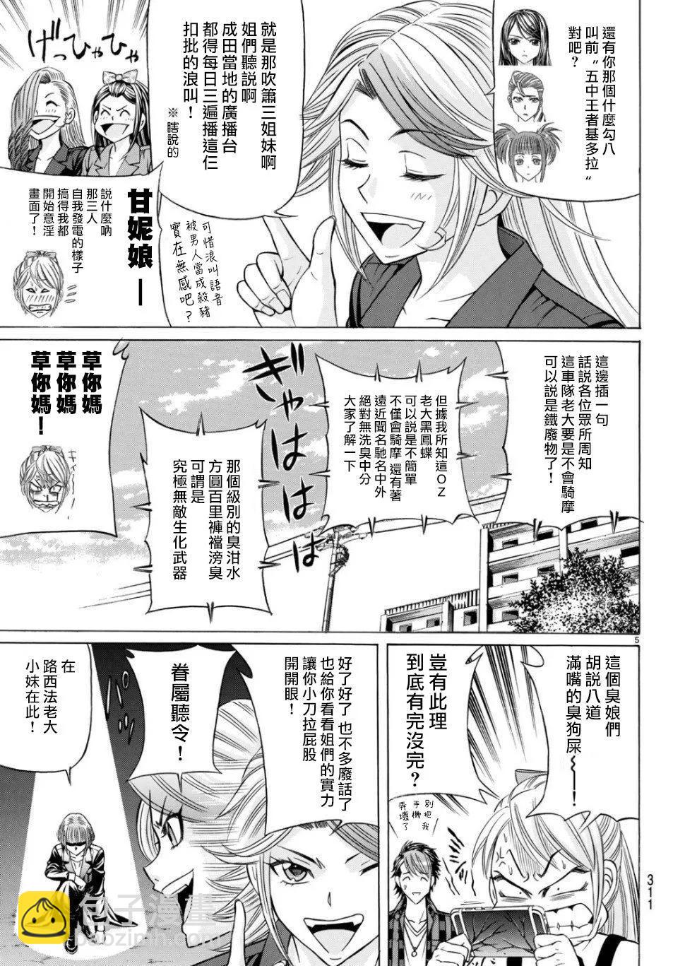 第69话4