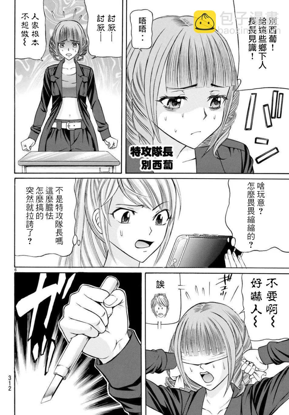 第69话5