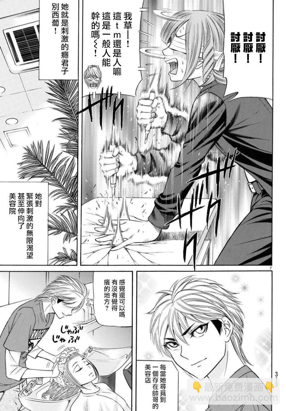 第69话6