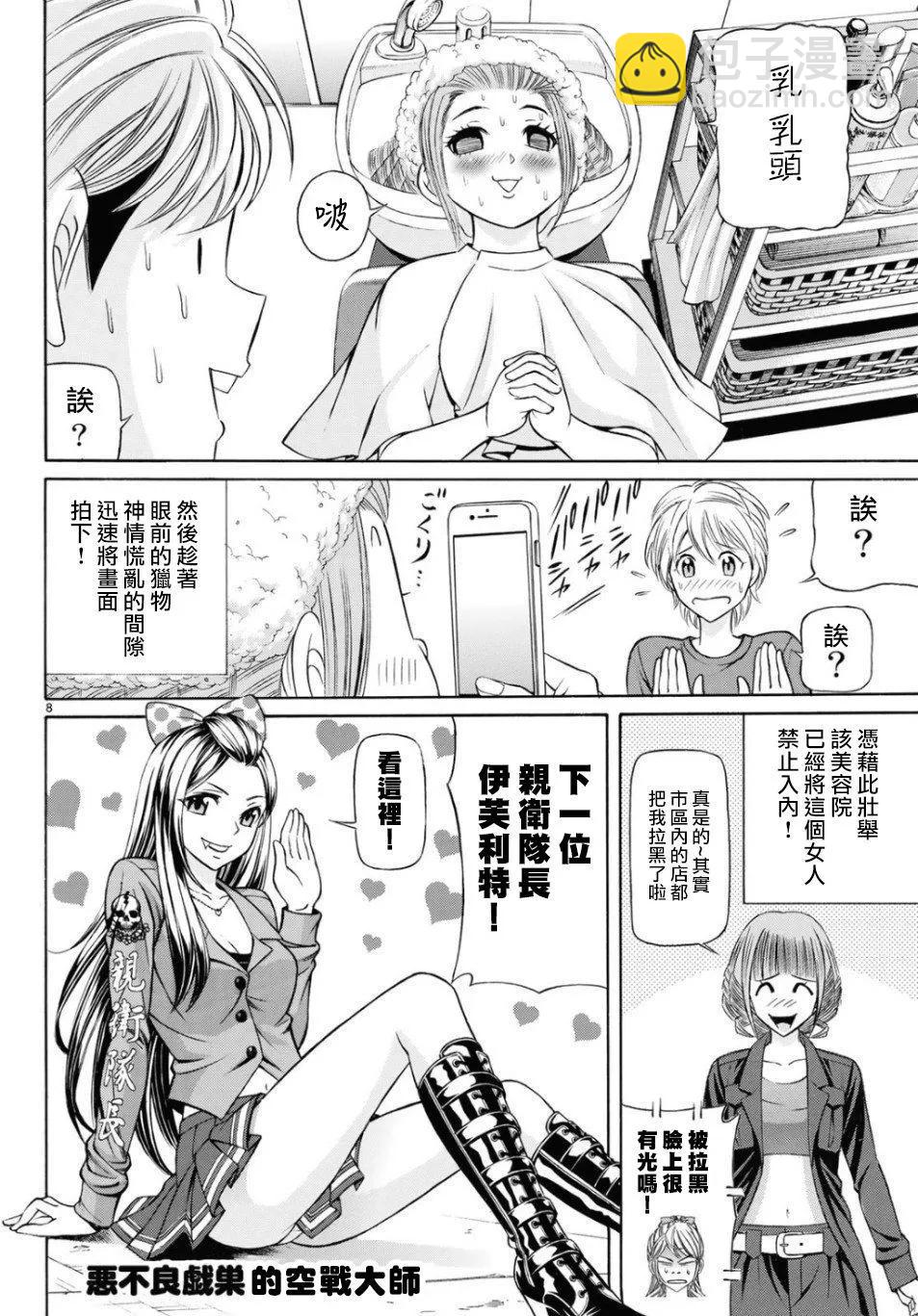 第69话7