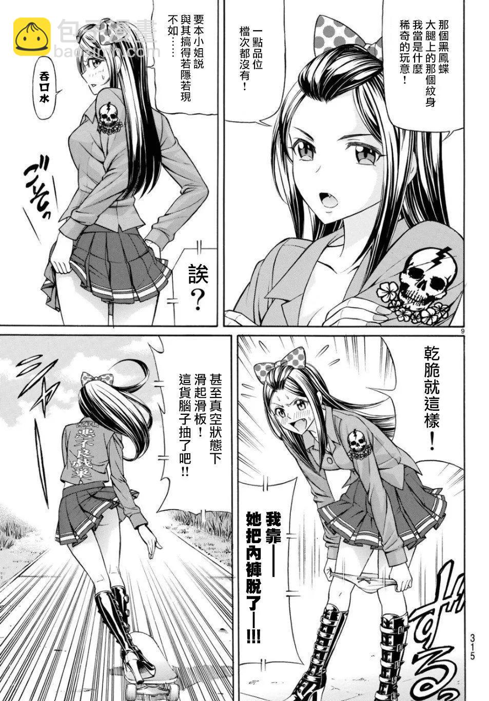 第69话8