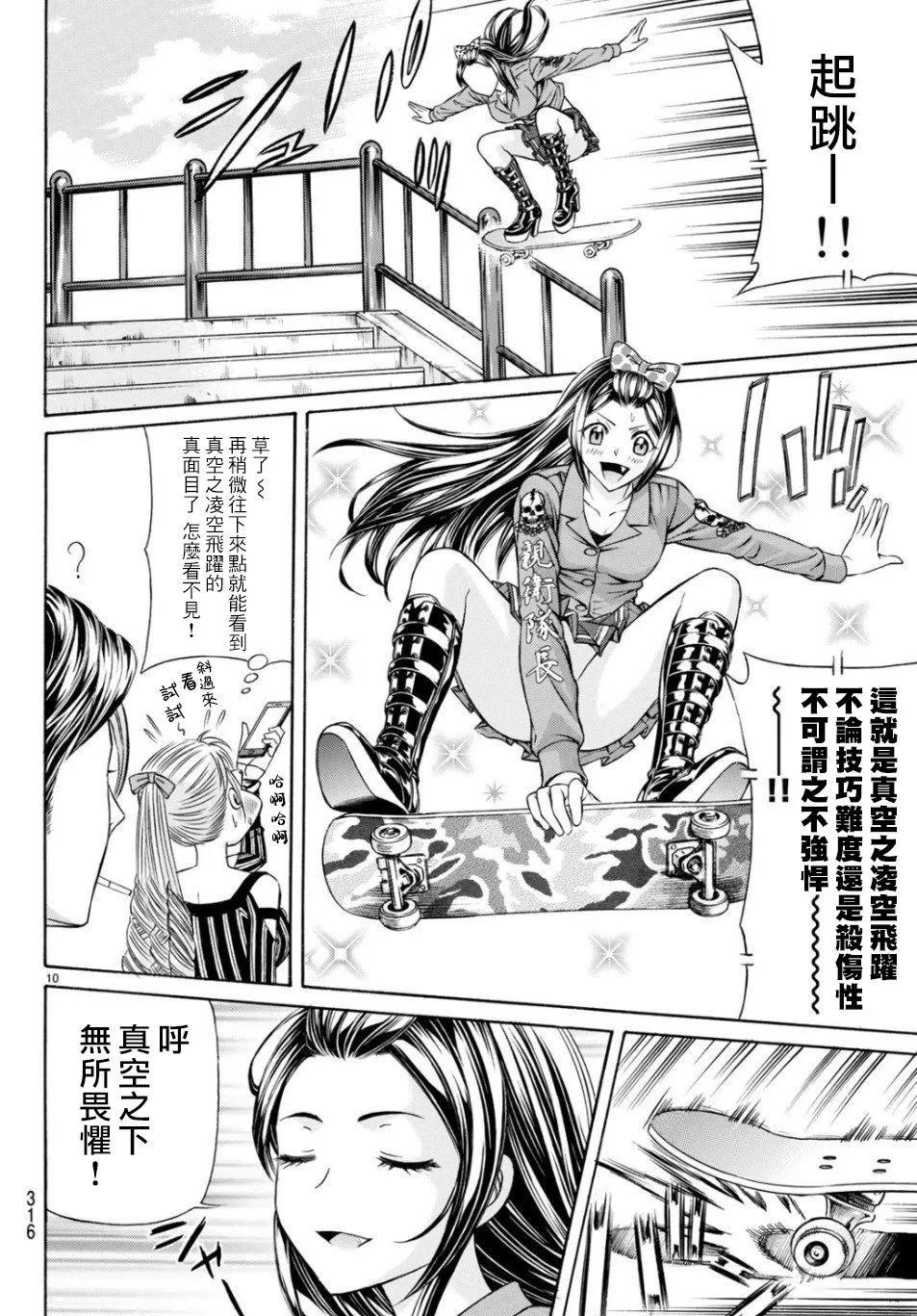 第69话9