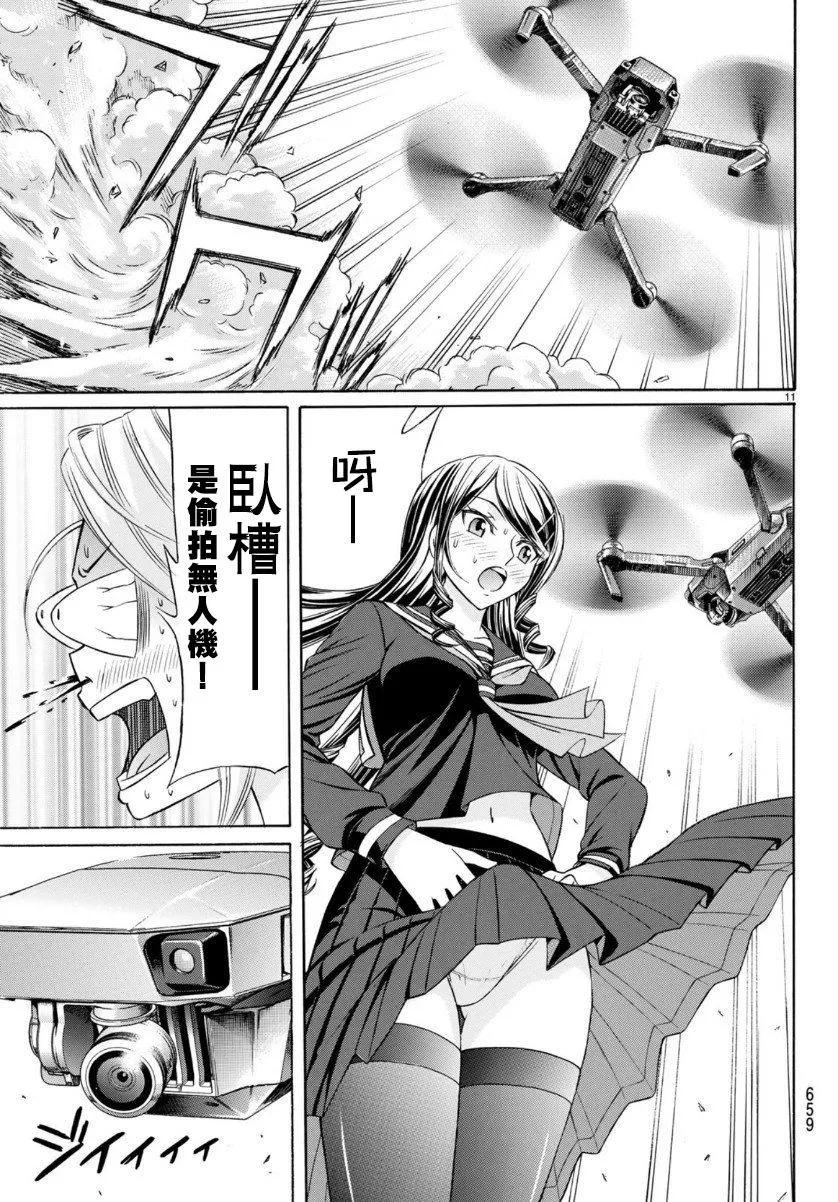 第70话10