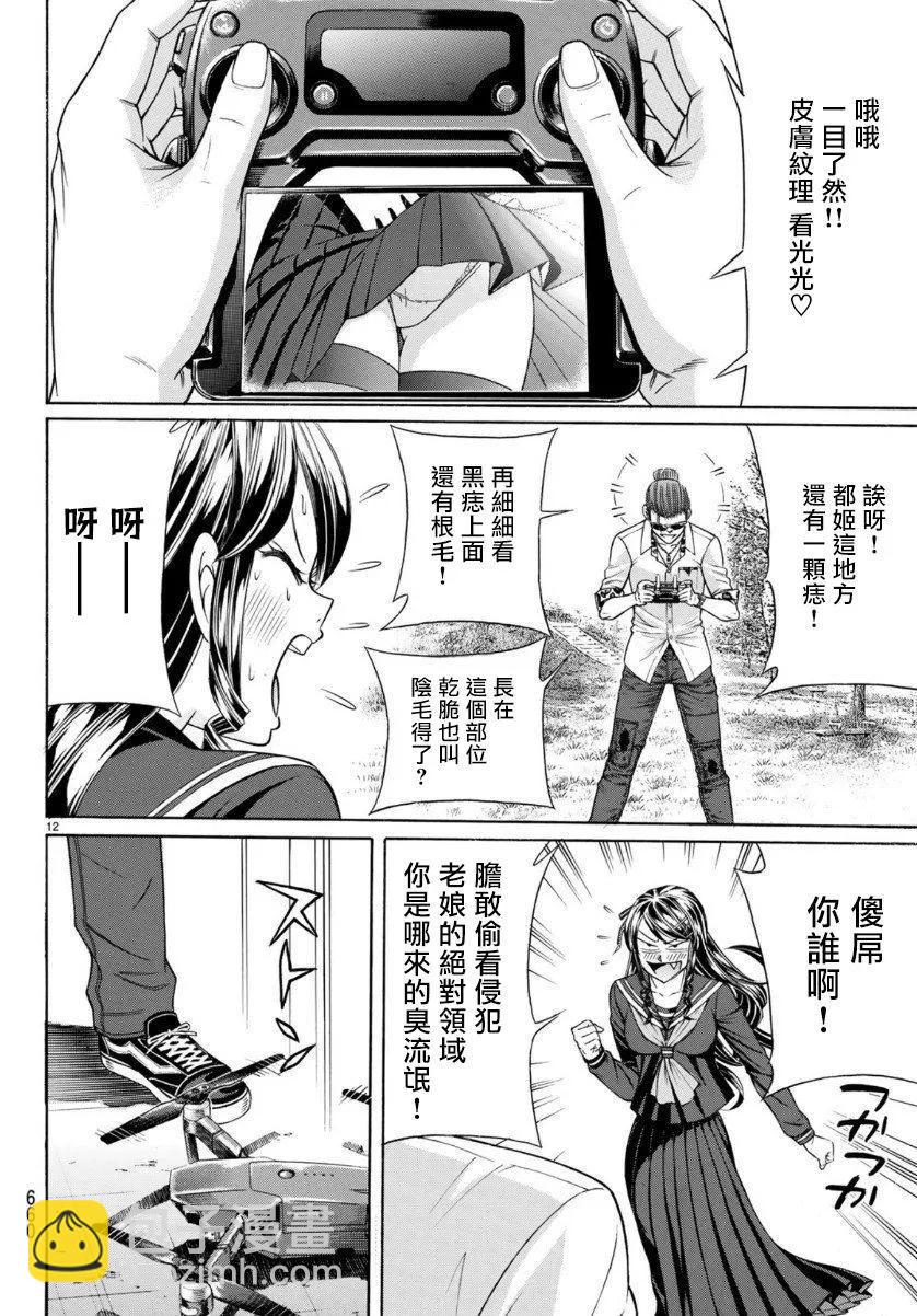 第70话11