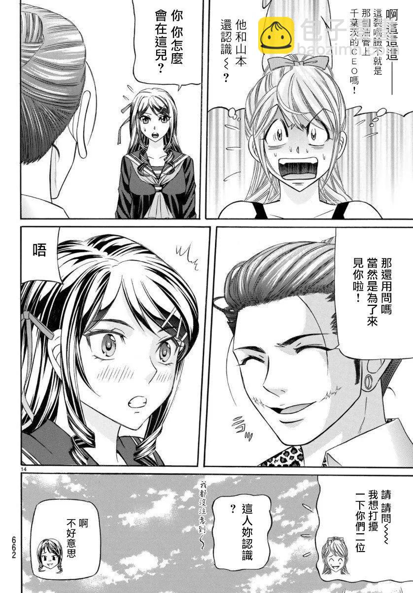 第70话13