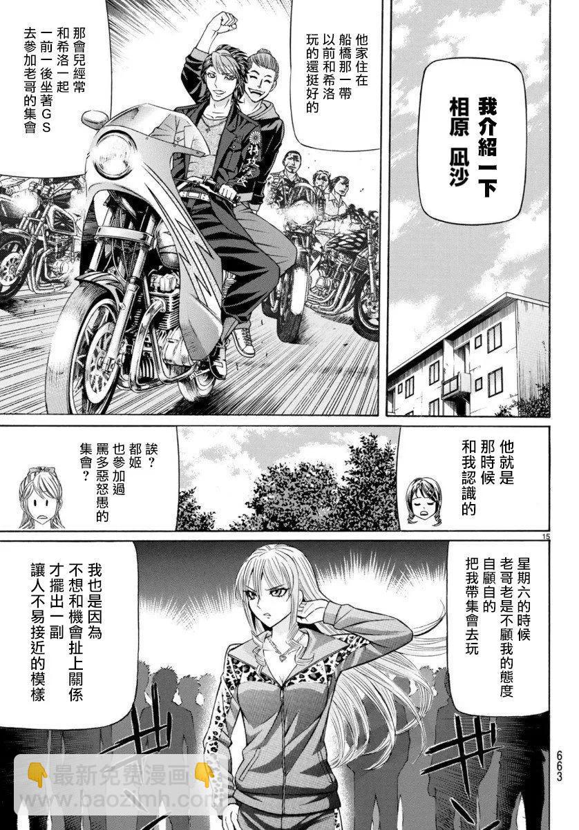 第70话14