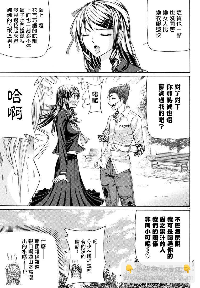 第70话16