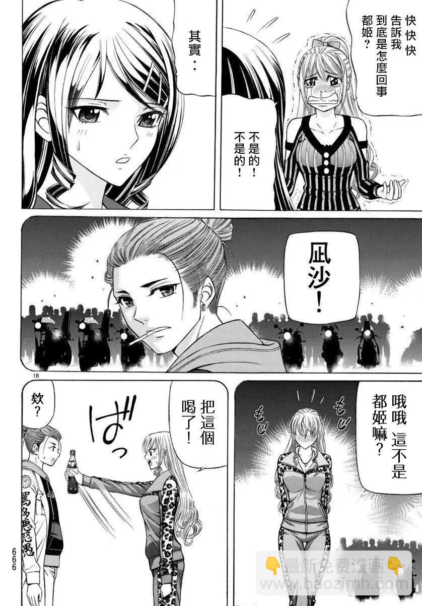 第70话17