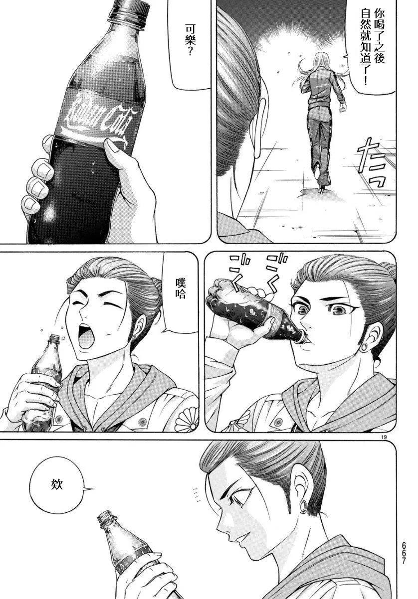第70话18
