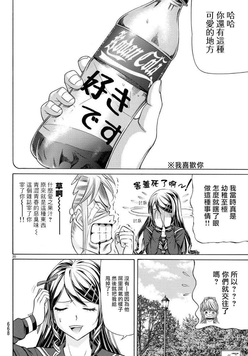 第70话19