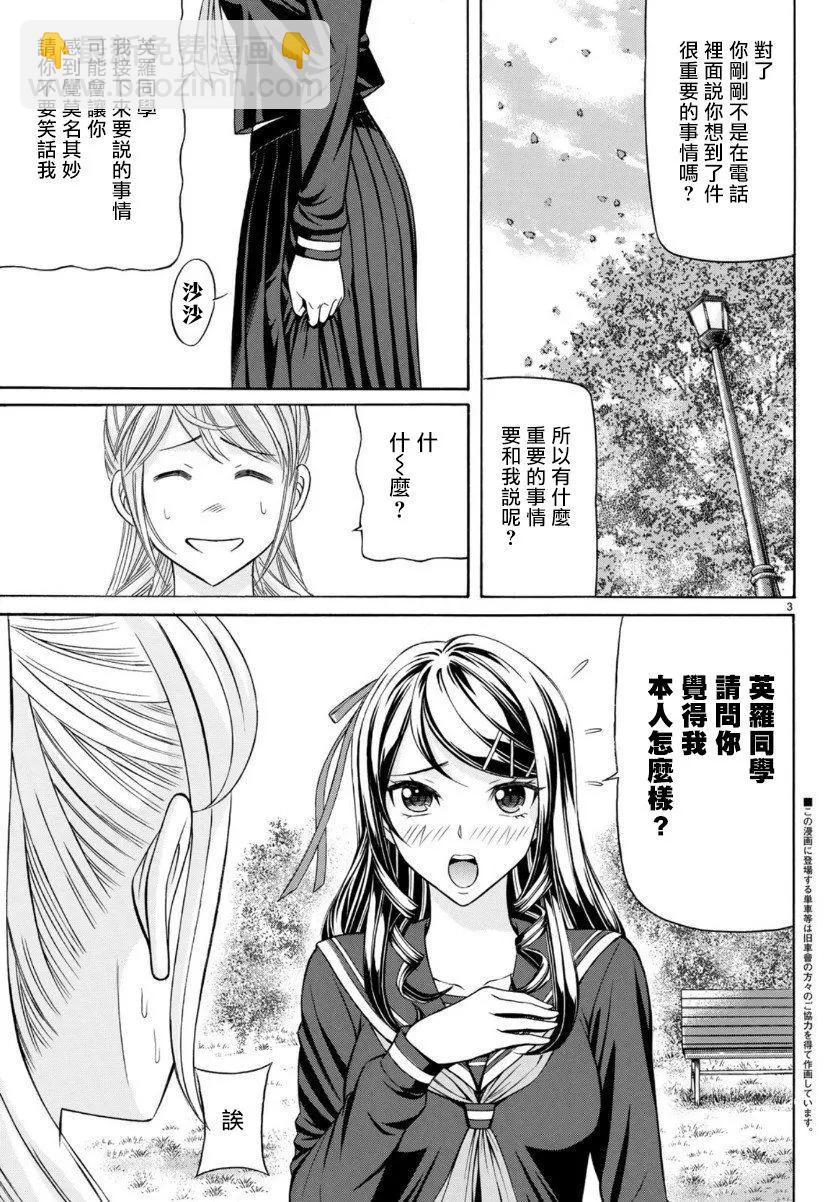 第70话2