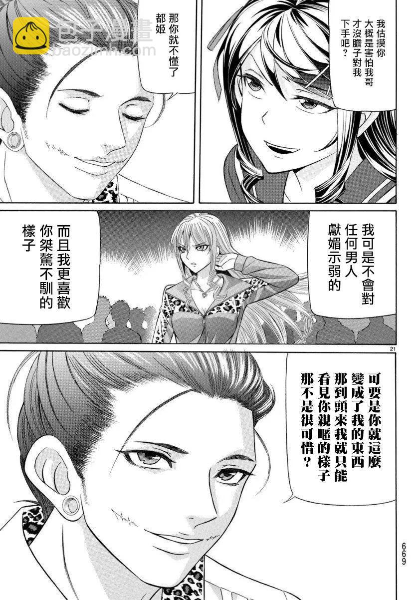 第70话20