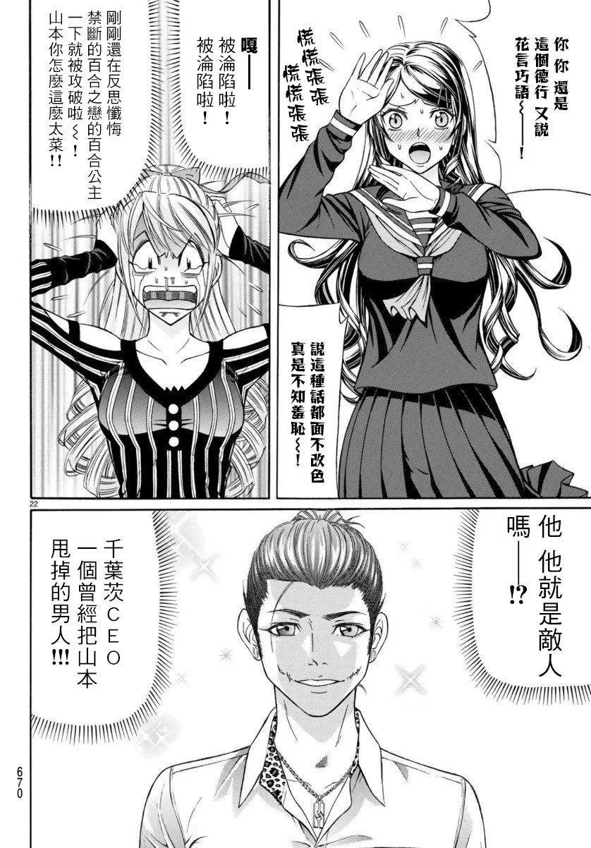 第70话21