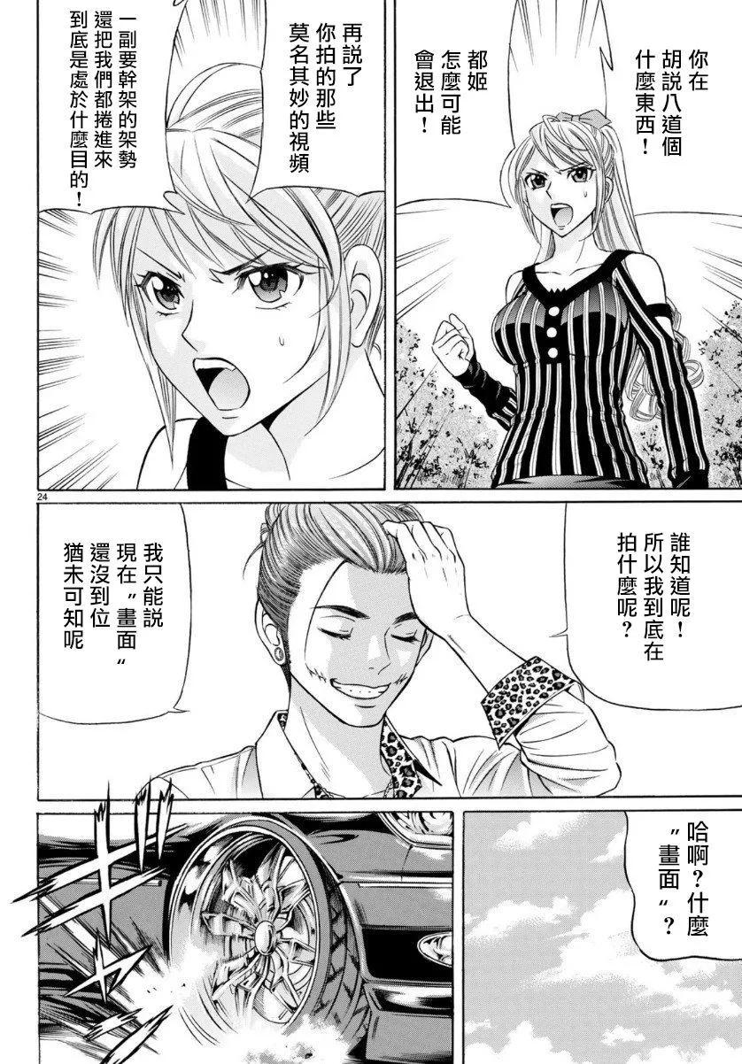 第70话23