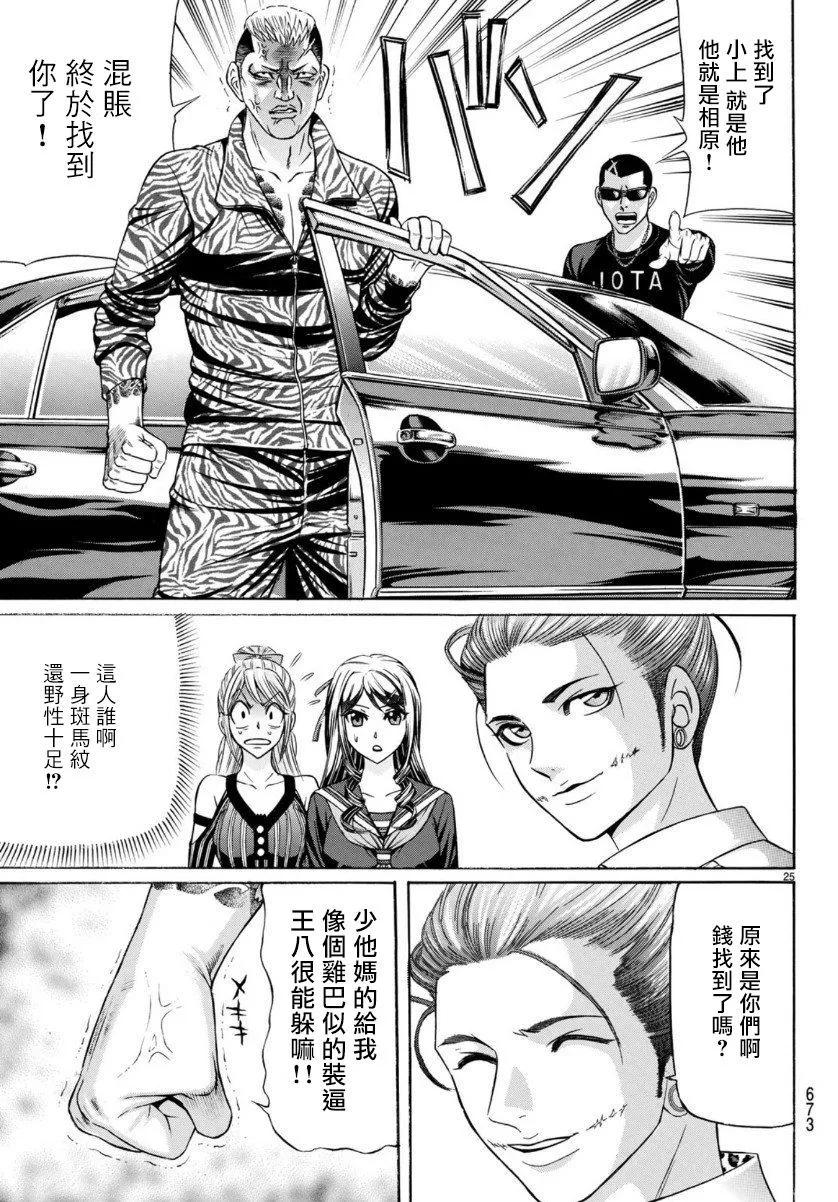 第70话24