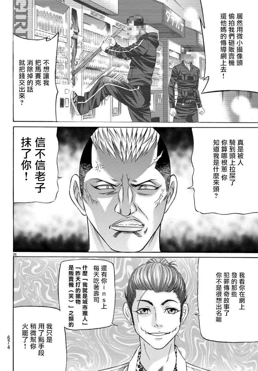 第70话25