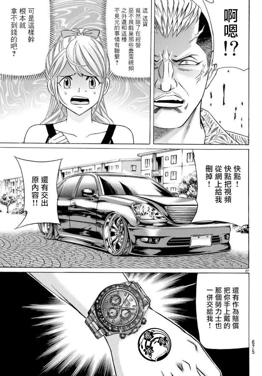 第70话26