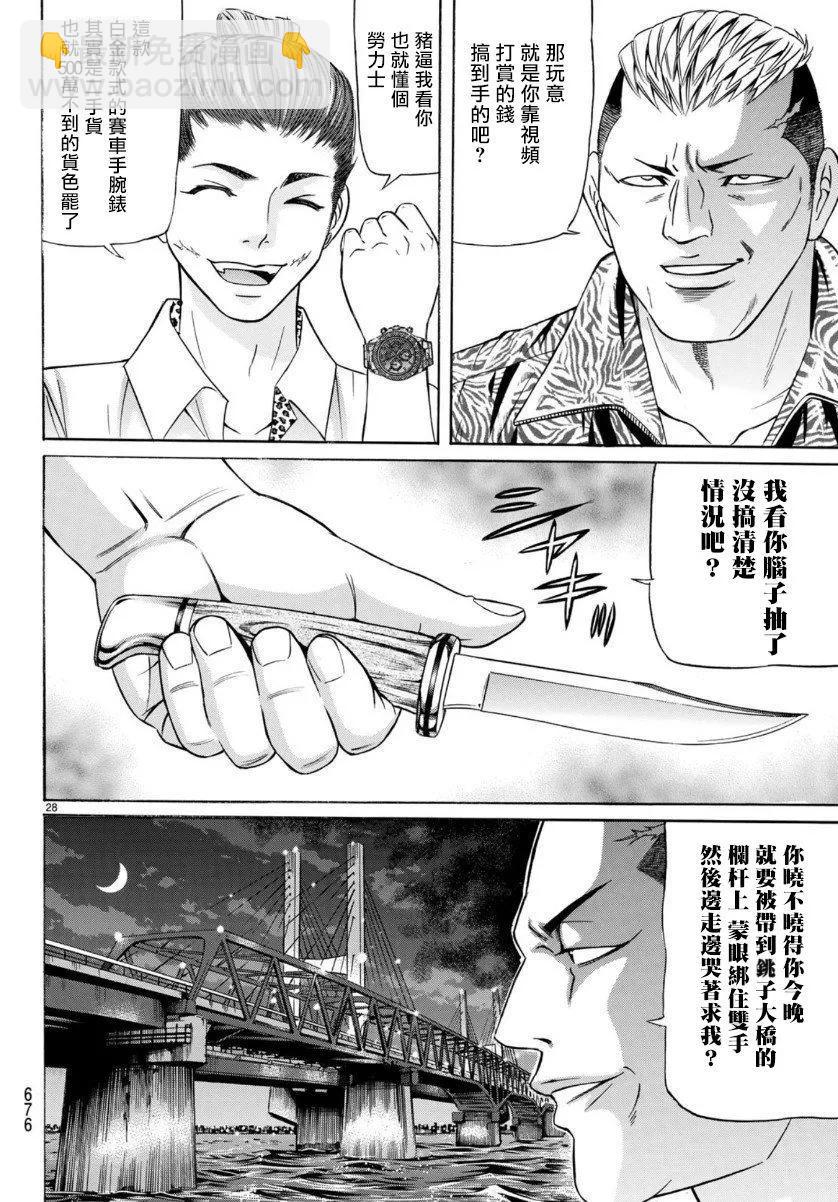 第70话27