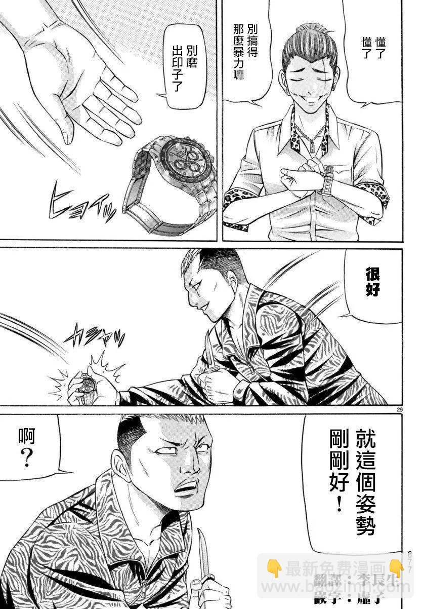 第70话28