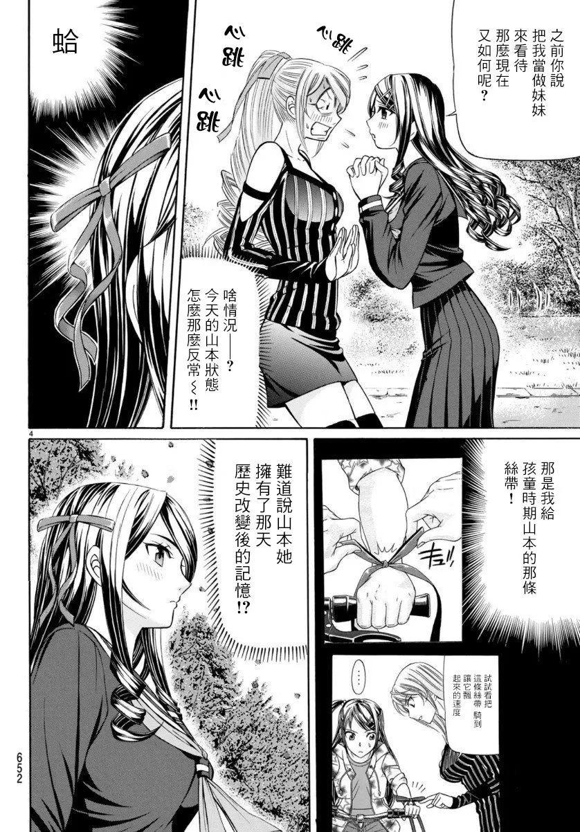 第70话3