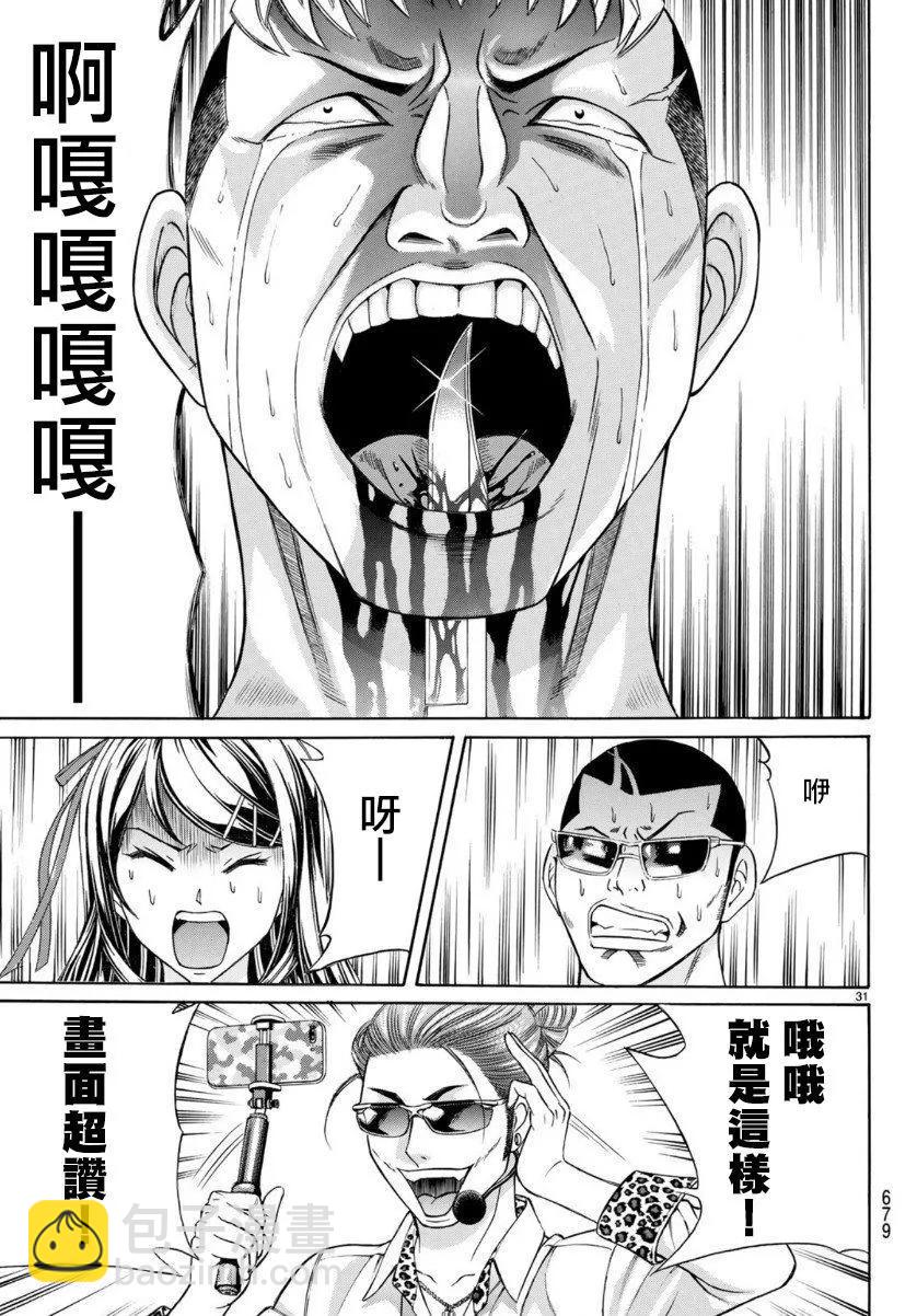第70话30