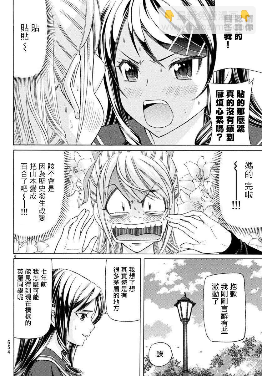 第70话5