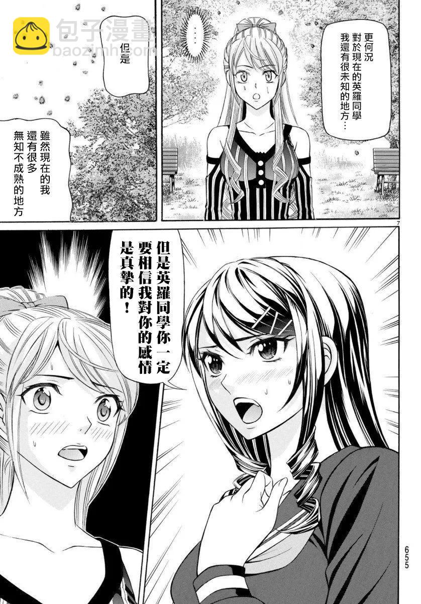 第70话6