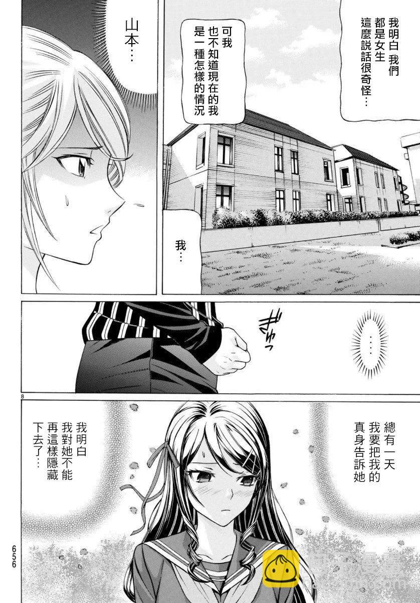 第70话7