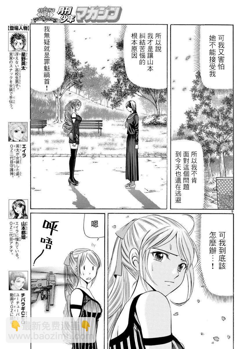 第70话8
