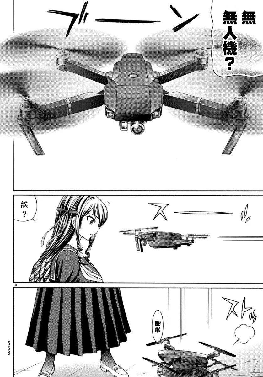 第70话9
