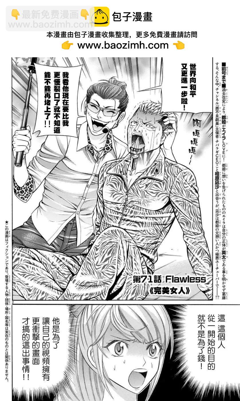 第71话1