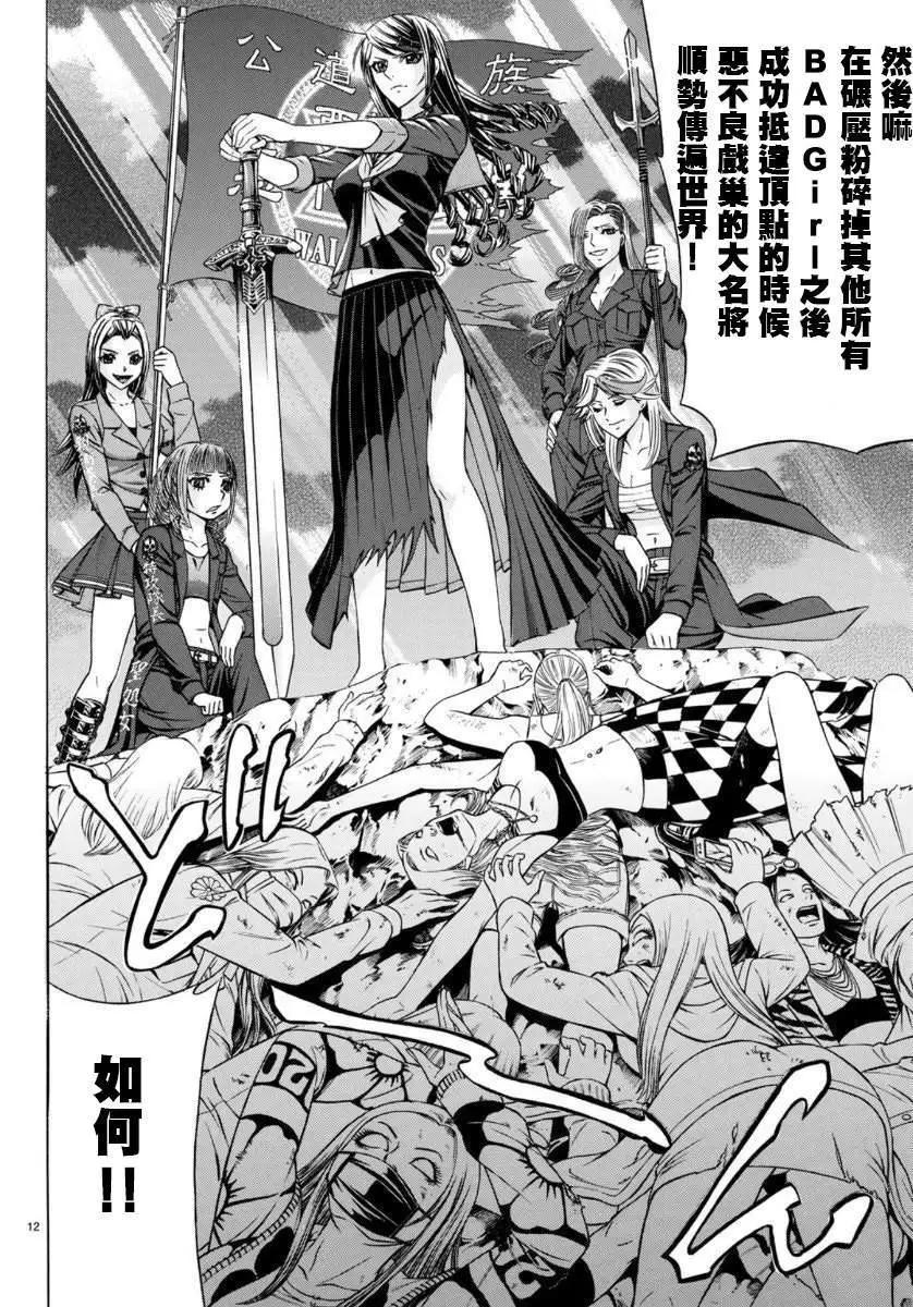 第71话11