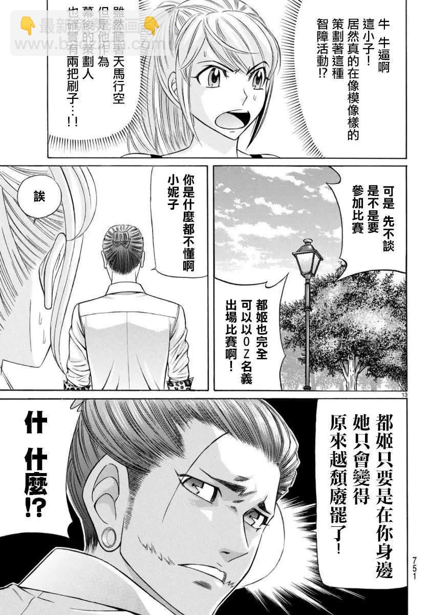 第71话12