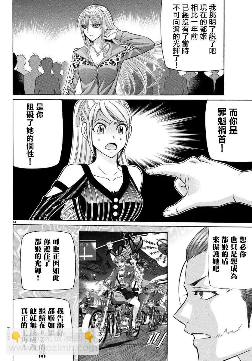第71话13