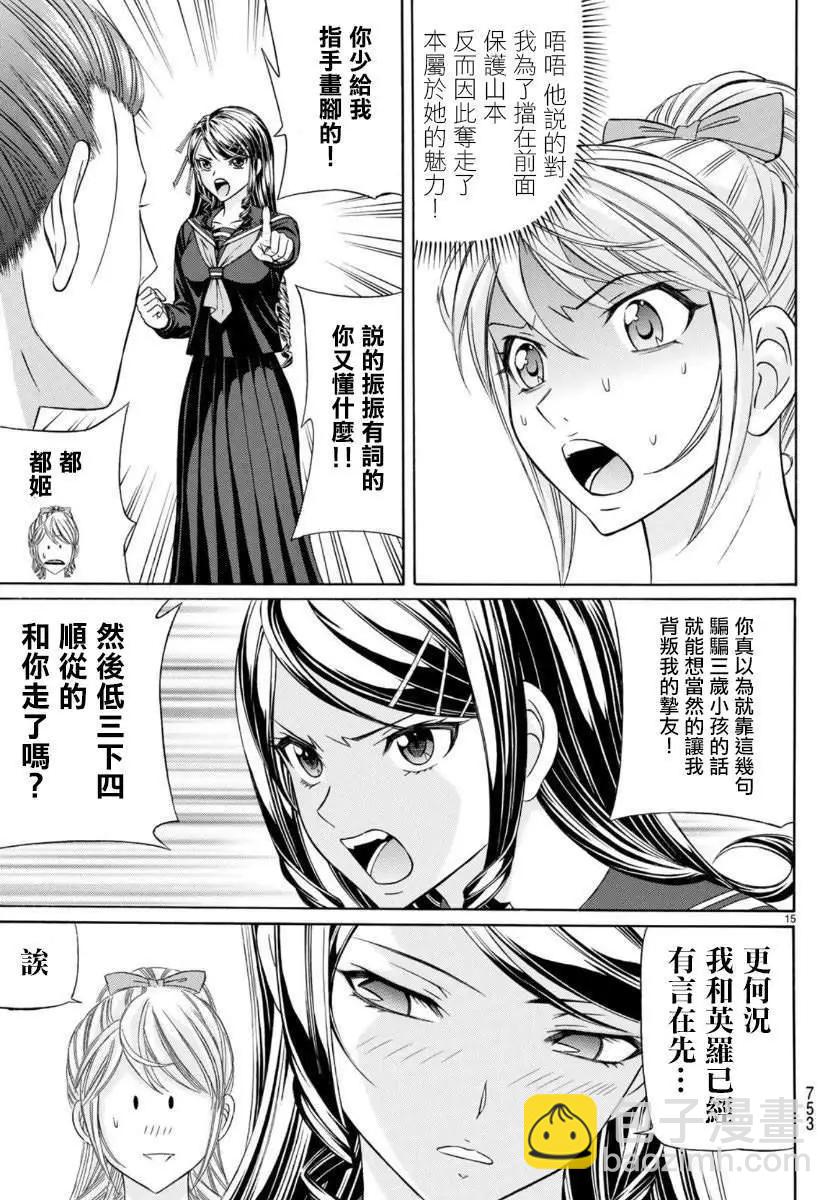 第71话14