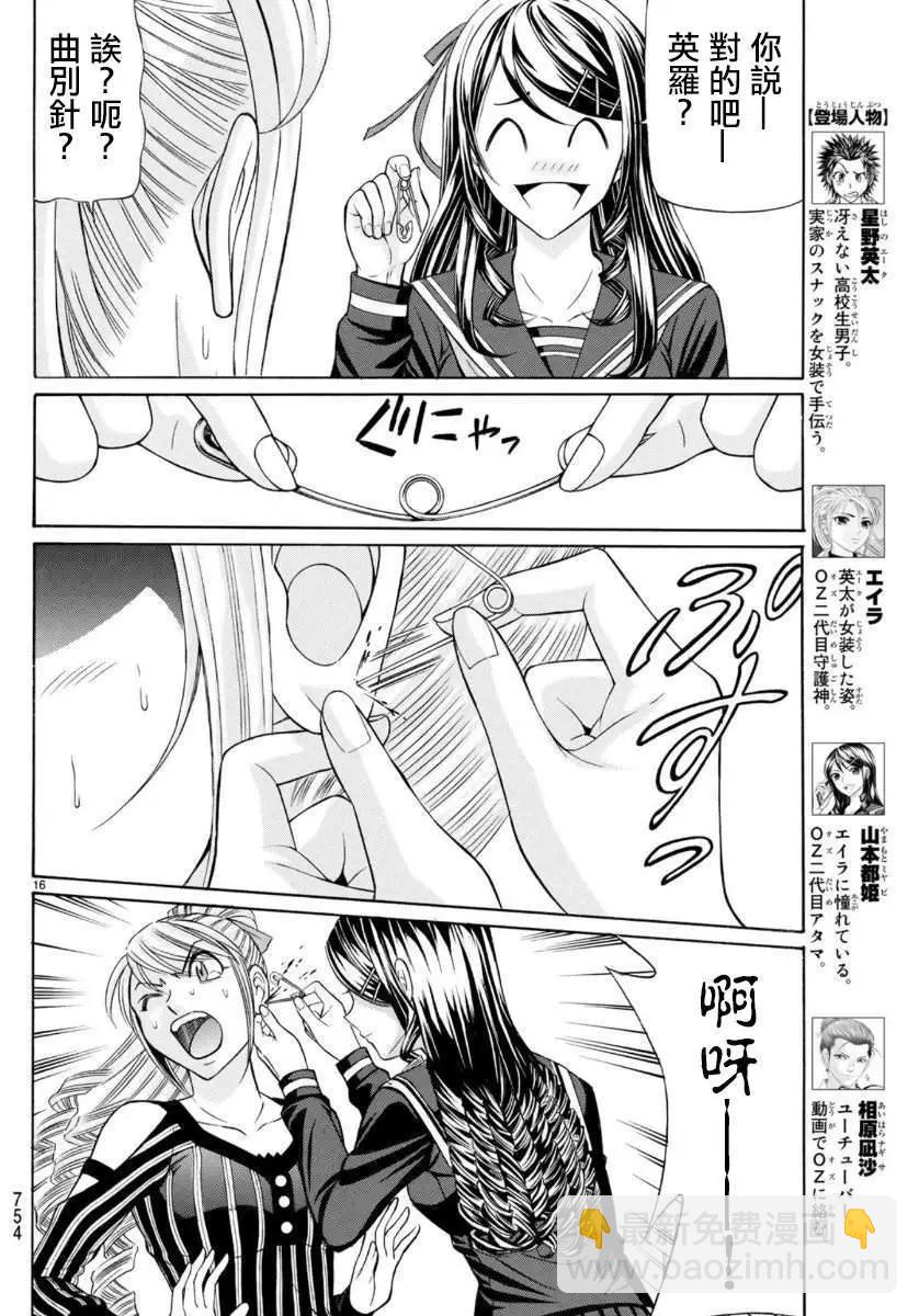 第71话15